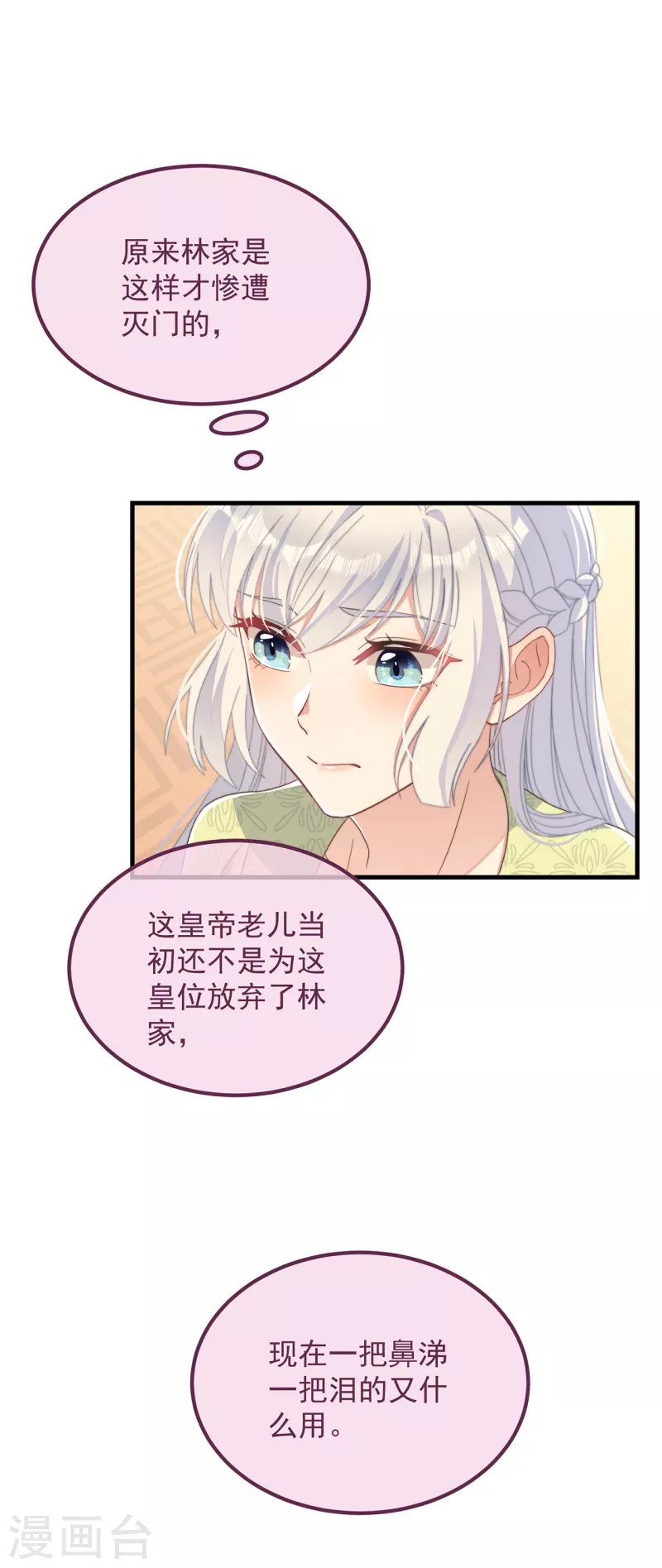 第33话 旧事重提(1/2)-第36话