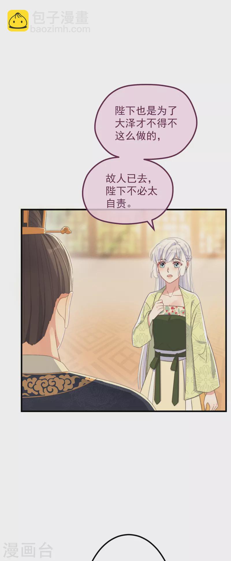 第33话 旧事重提(1/2)-第36话