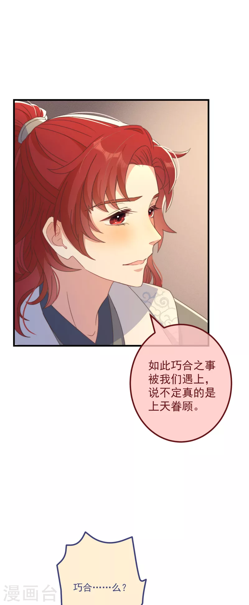 第35话 似曾相识-第38话