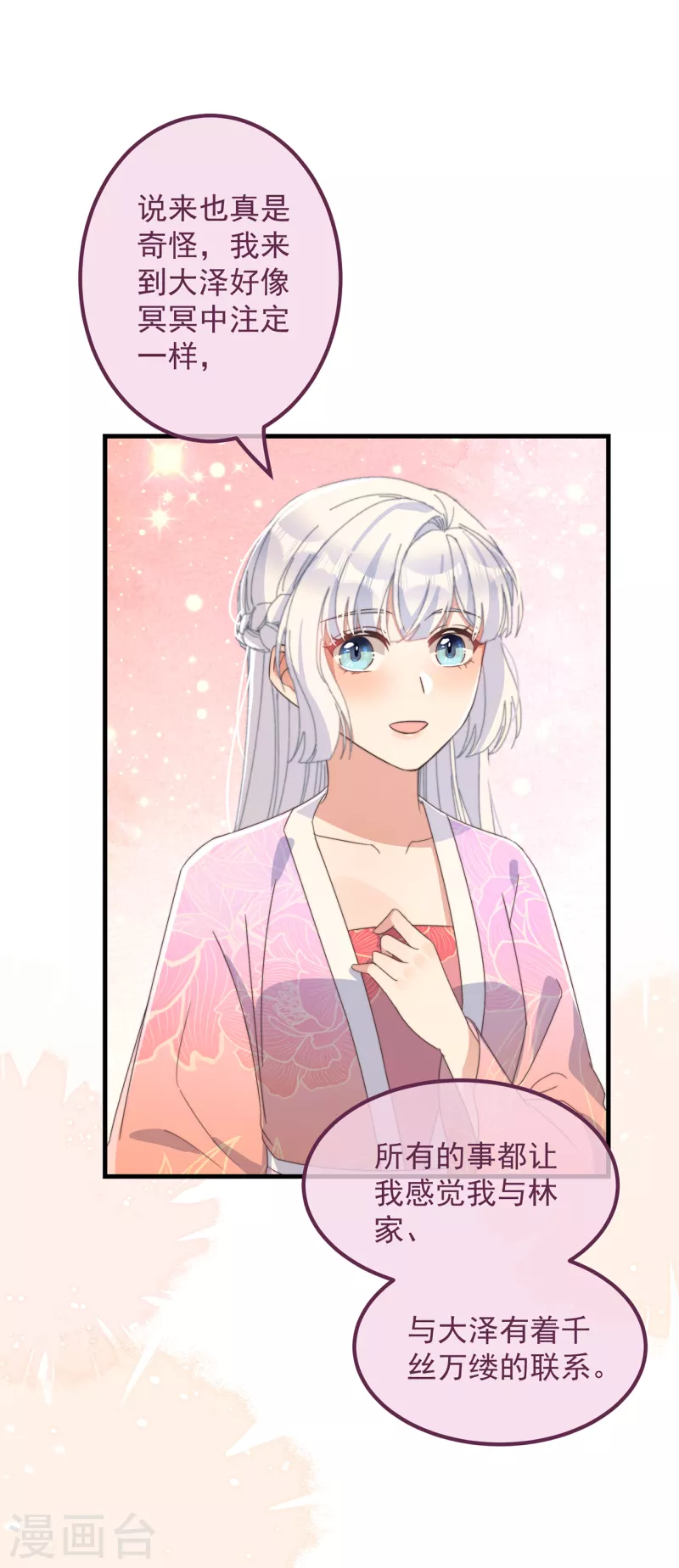 第35话 似曾相识-第38话