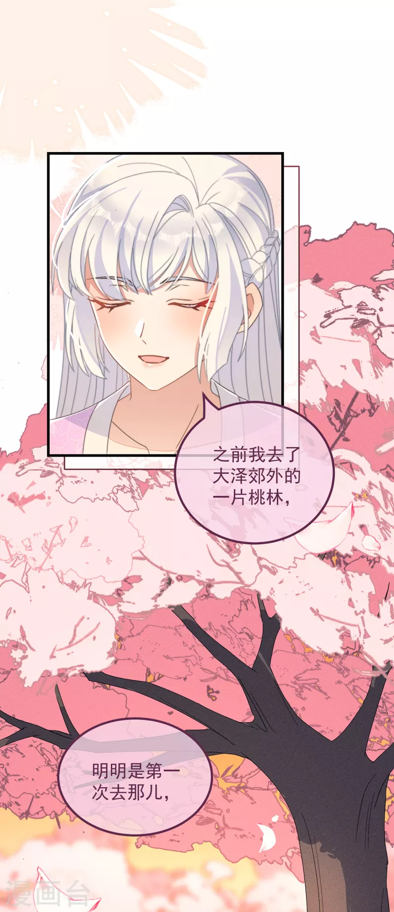 第35话 似曾相识-第38话
