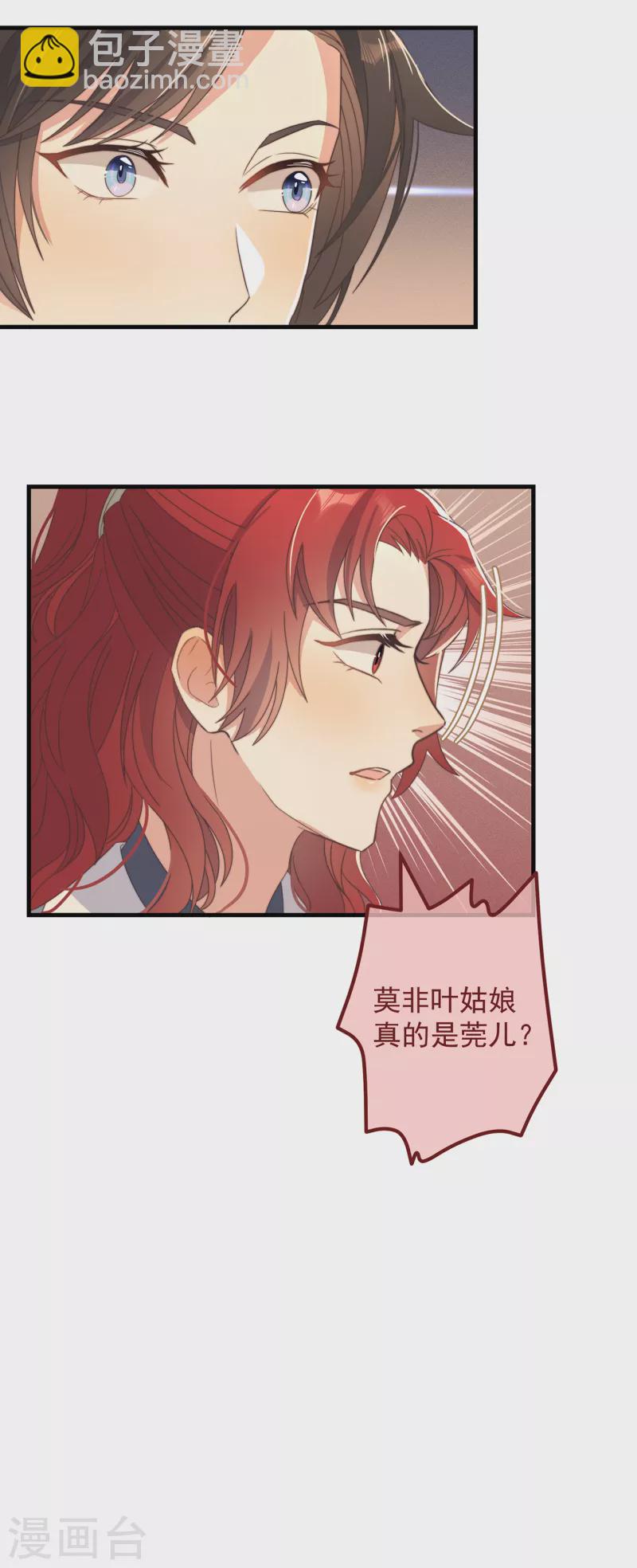 第35话 似曾相识-第38话