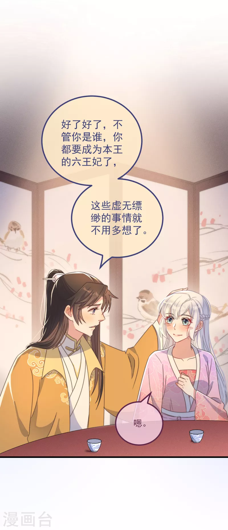 第35话 似曾相识-第38话