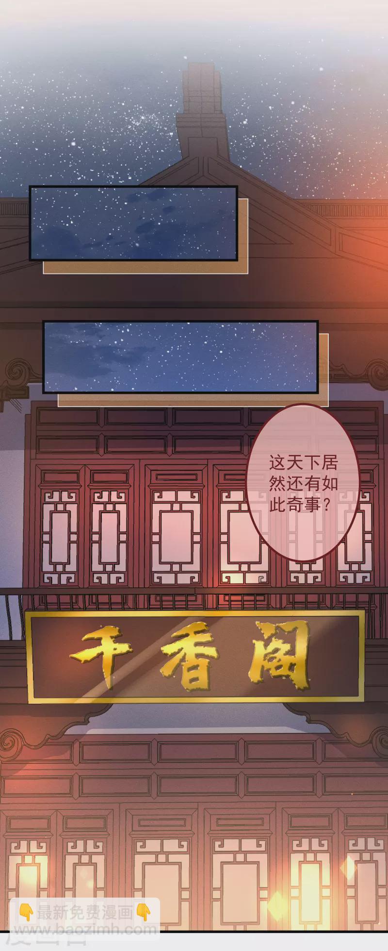 第35话 似曾相识-第38话