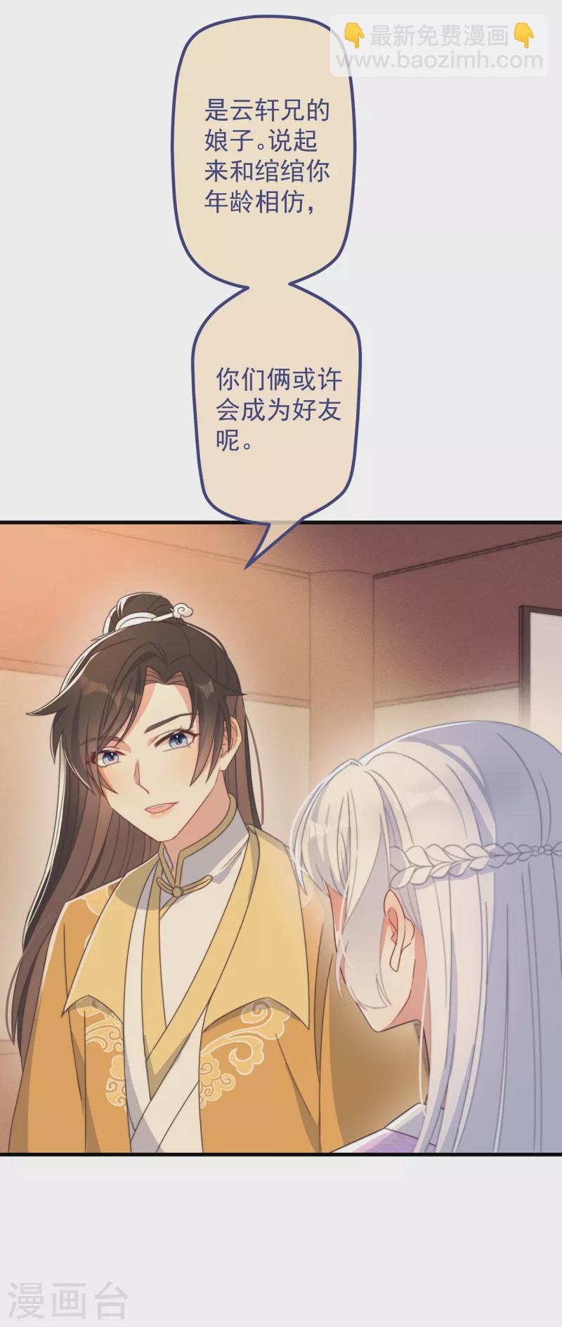第35话 似曾相识-第38话