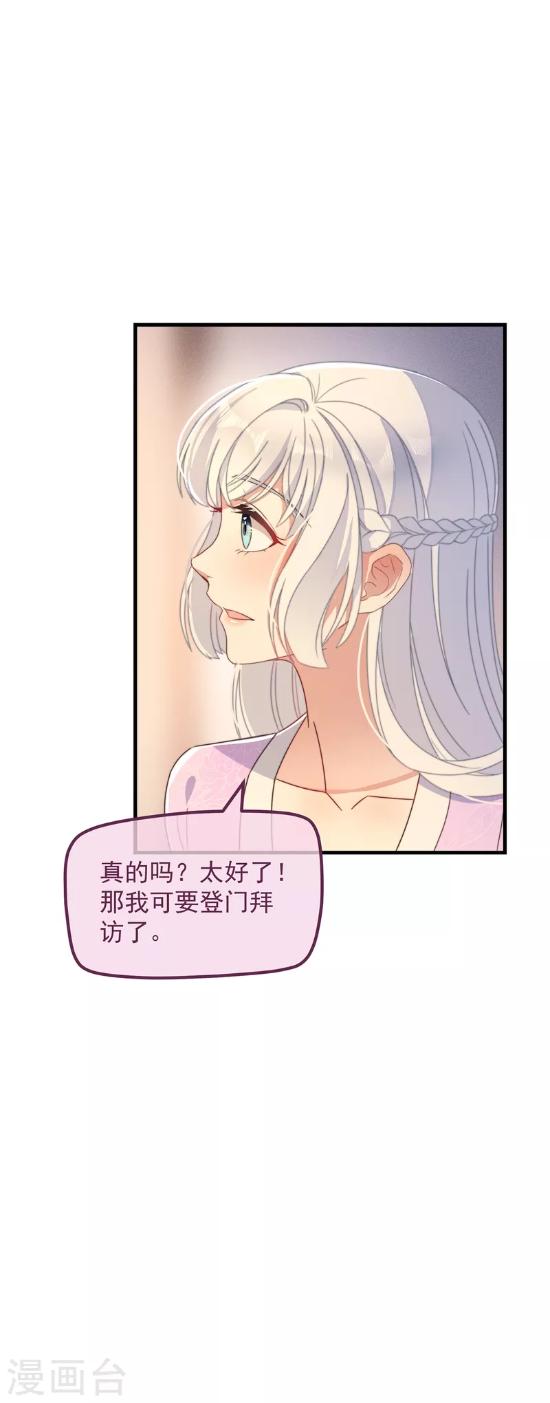 第35话 似曾相识-第38话