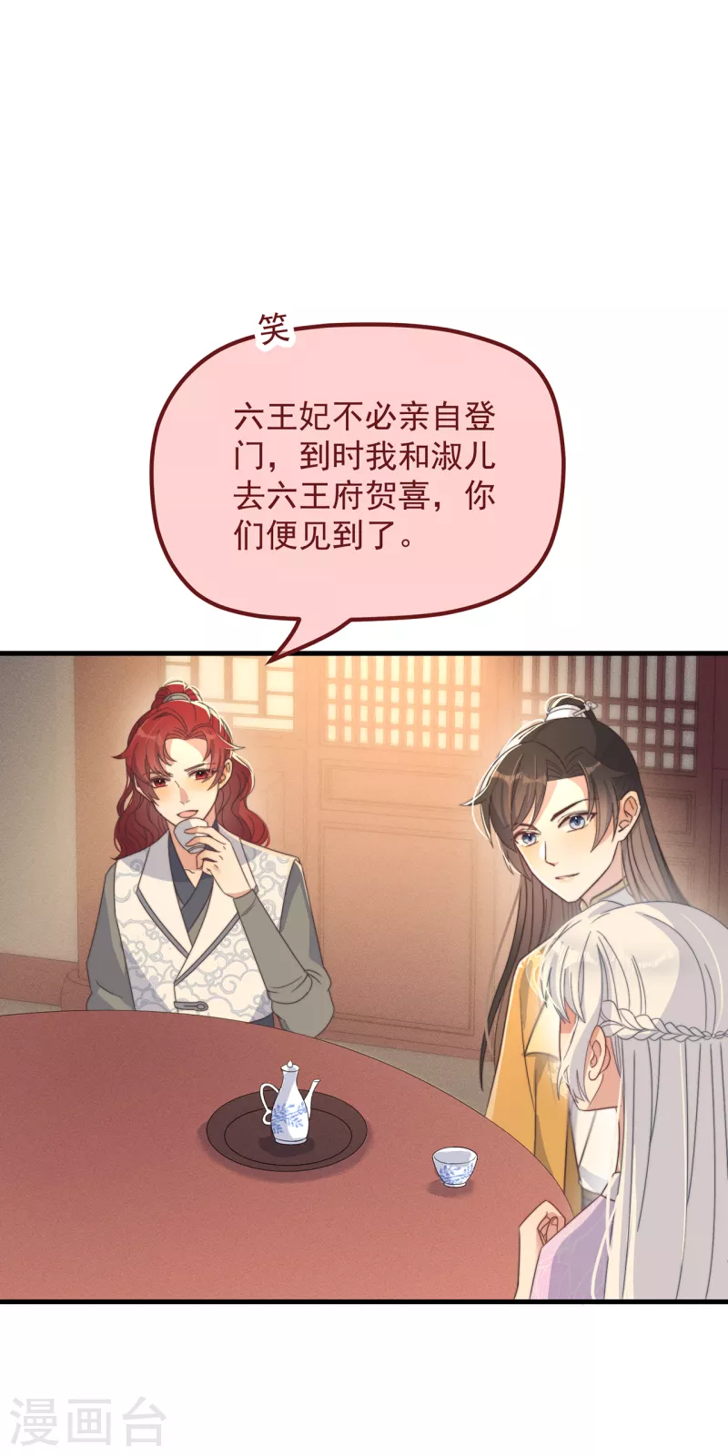 第35话 似曾相识-第38话