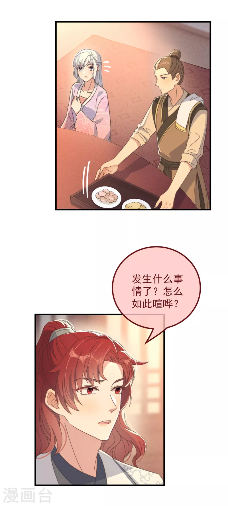 第35话 似曾相识-第38话