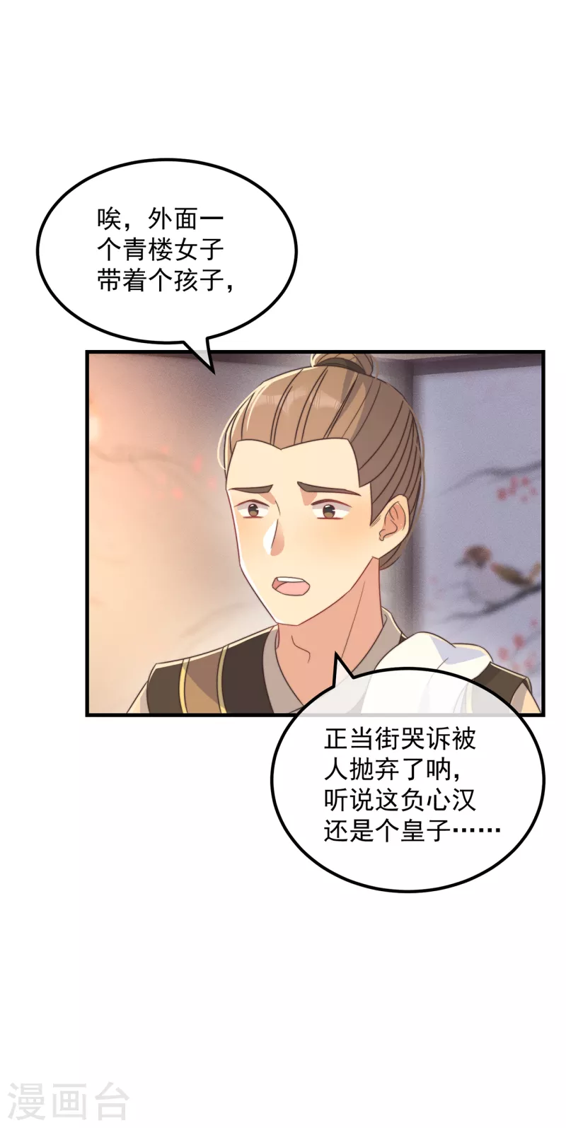 第35话 似曾相识-第38话