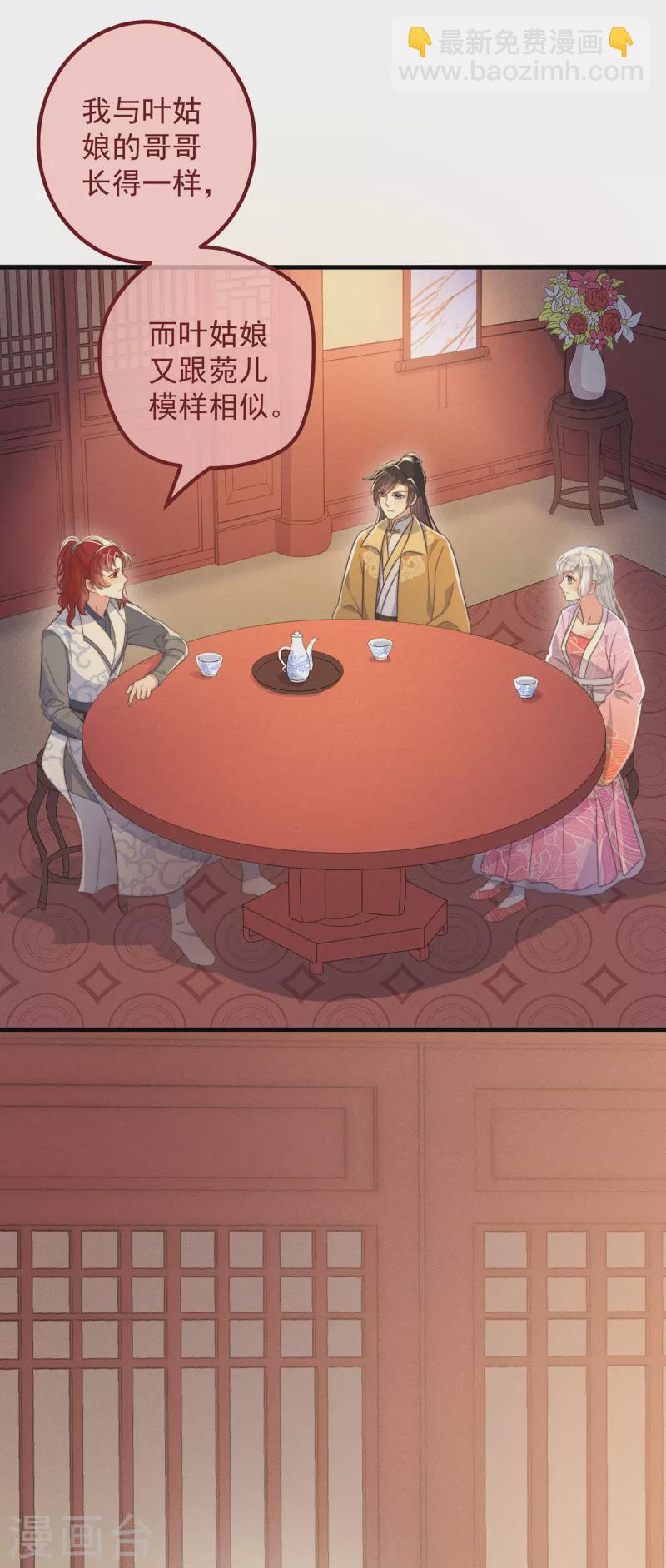 第35话 似曾相识-第38话