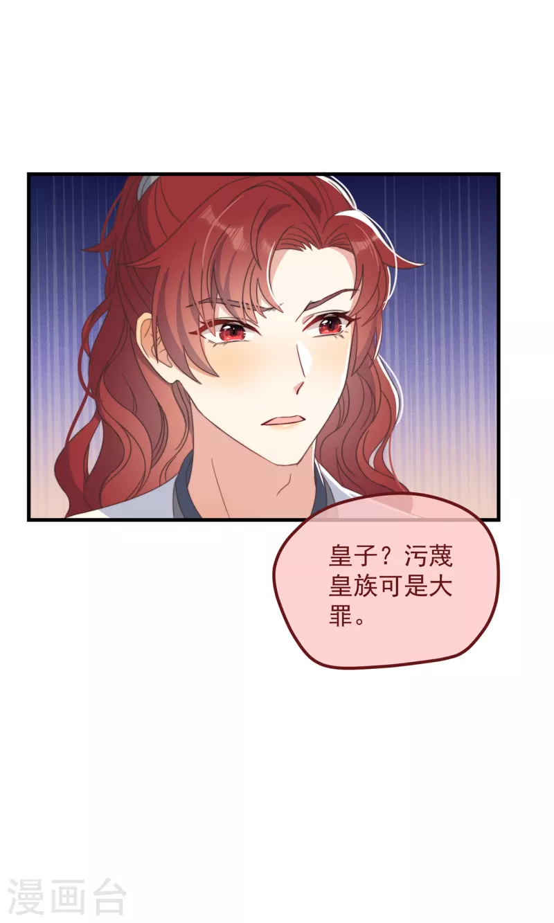 第35话 似曾相识-第38话