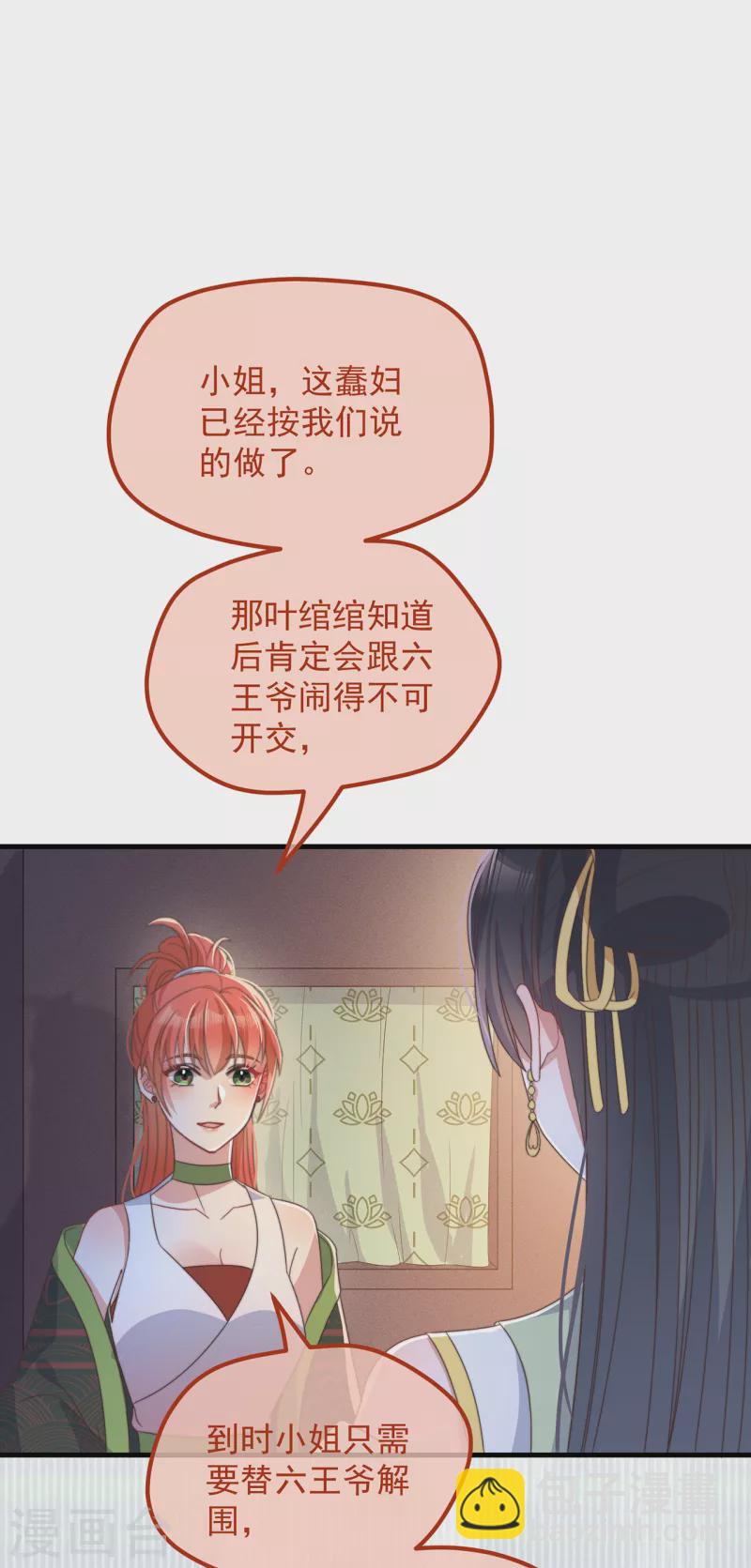 第35话 似曾相识-第38话