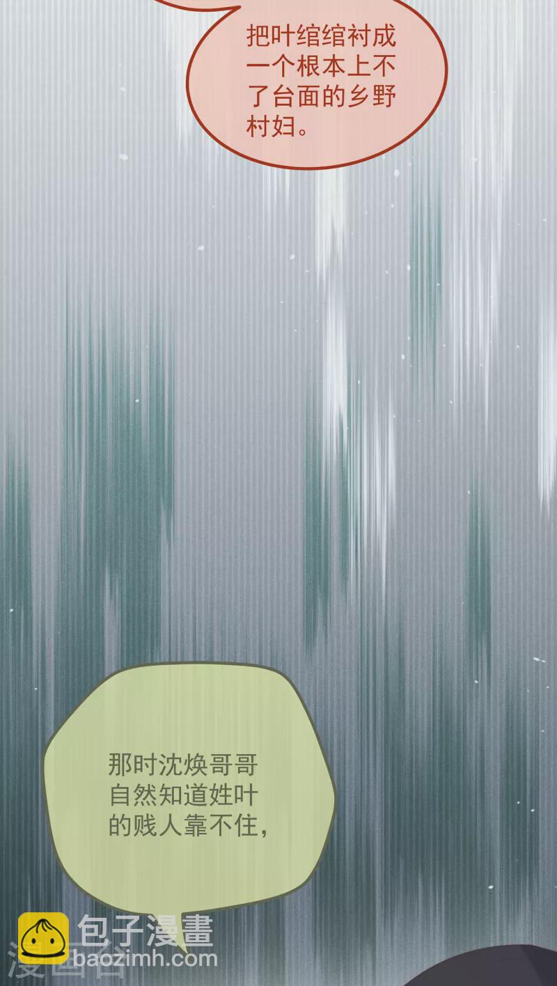 第35话 似曾相识-第38话