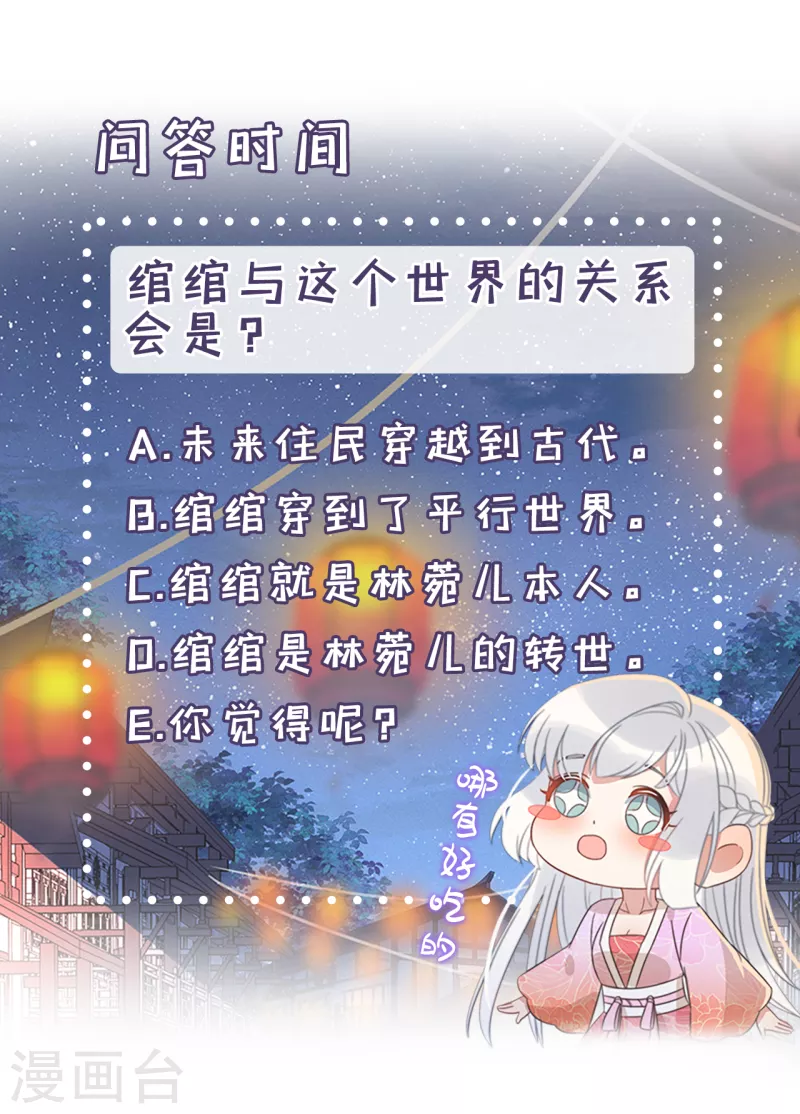 第35话 似曾相识-第38话