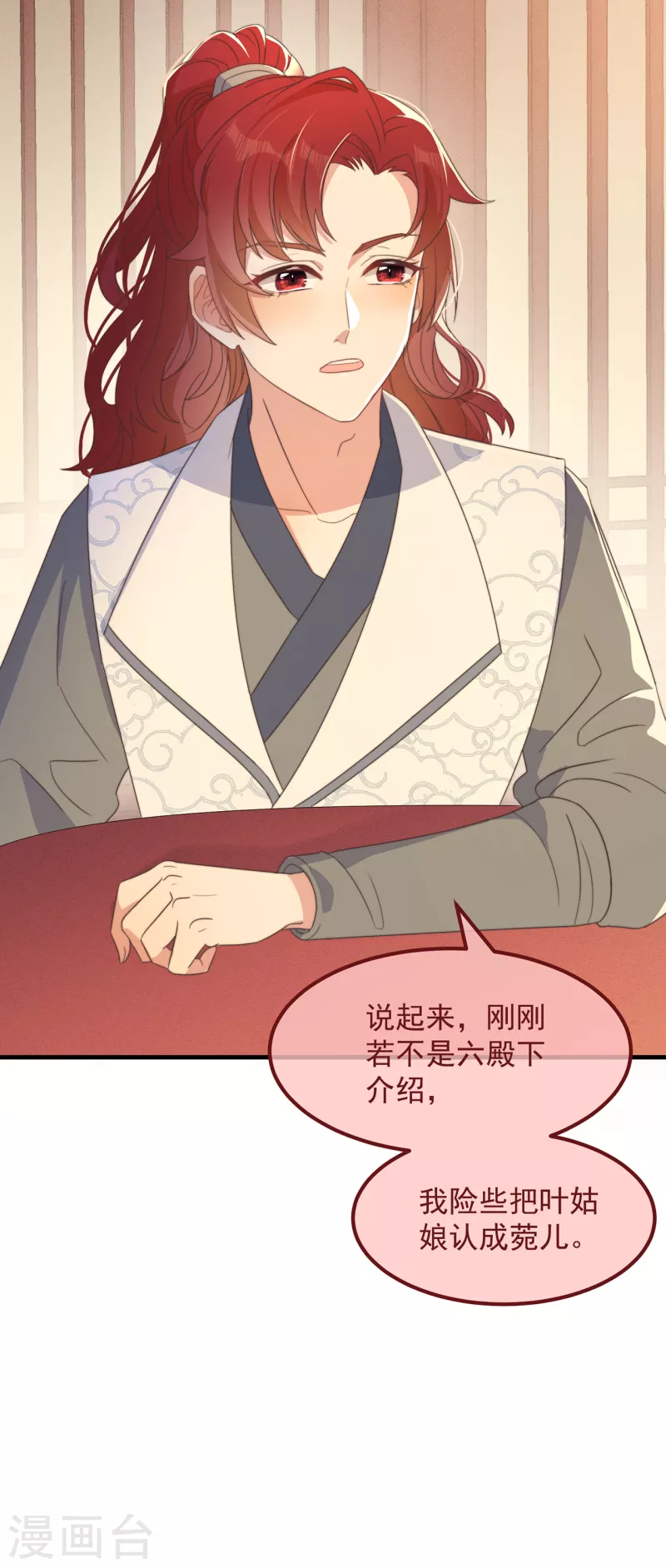第35话 似曾相识-第38话