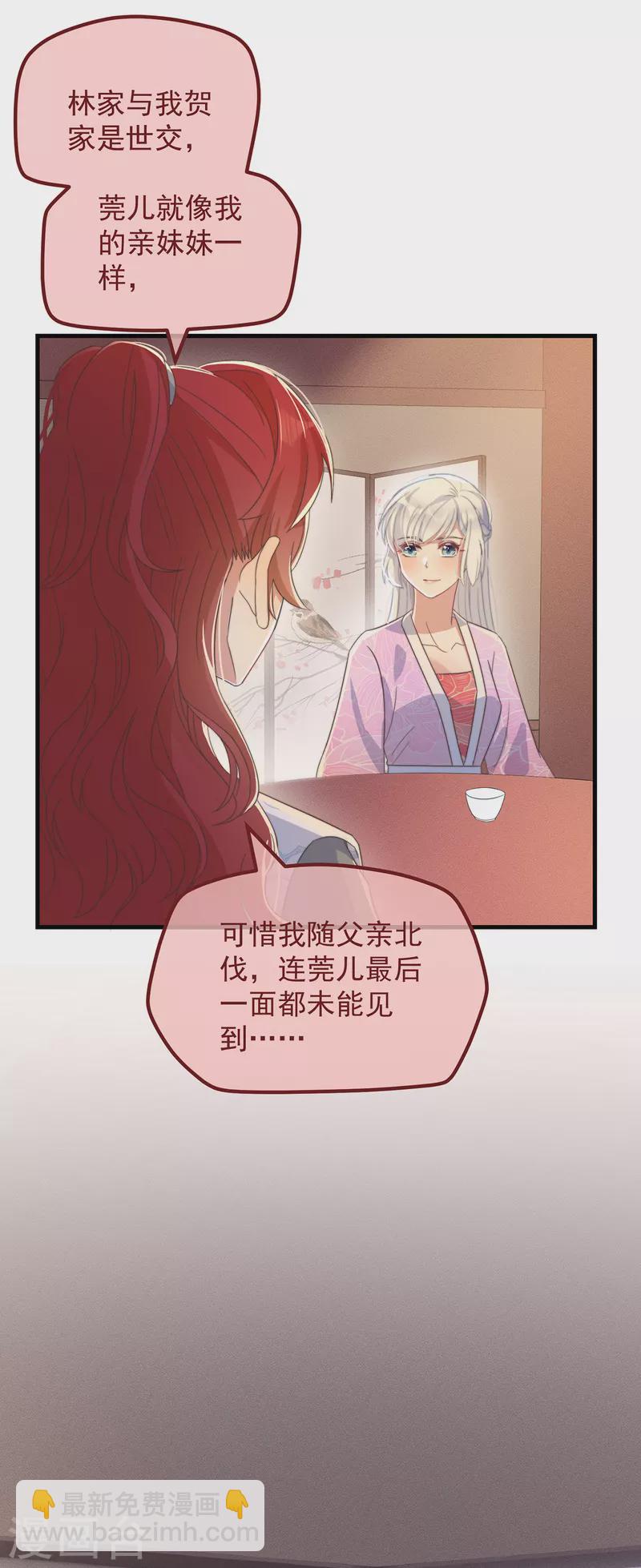 第35话 似曾相识-第38话