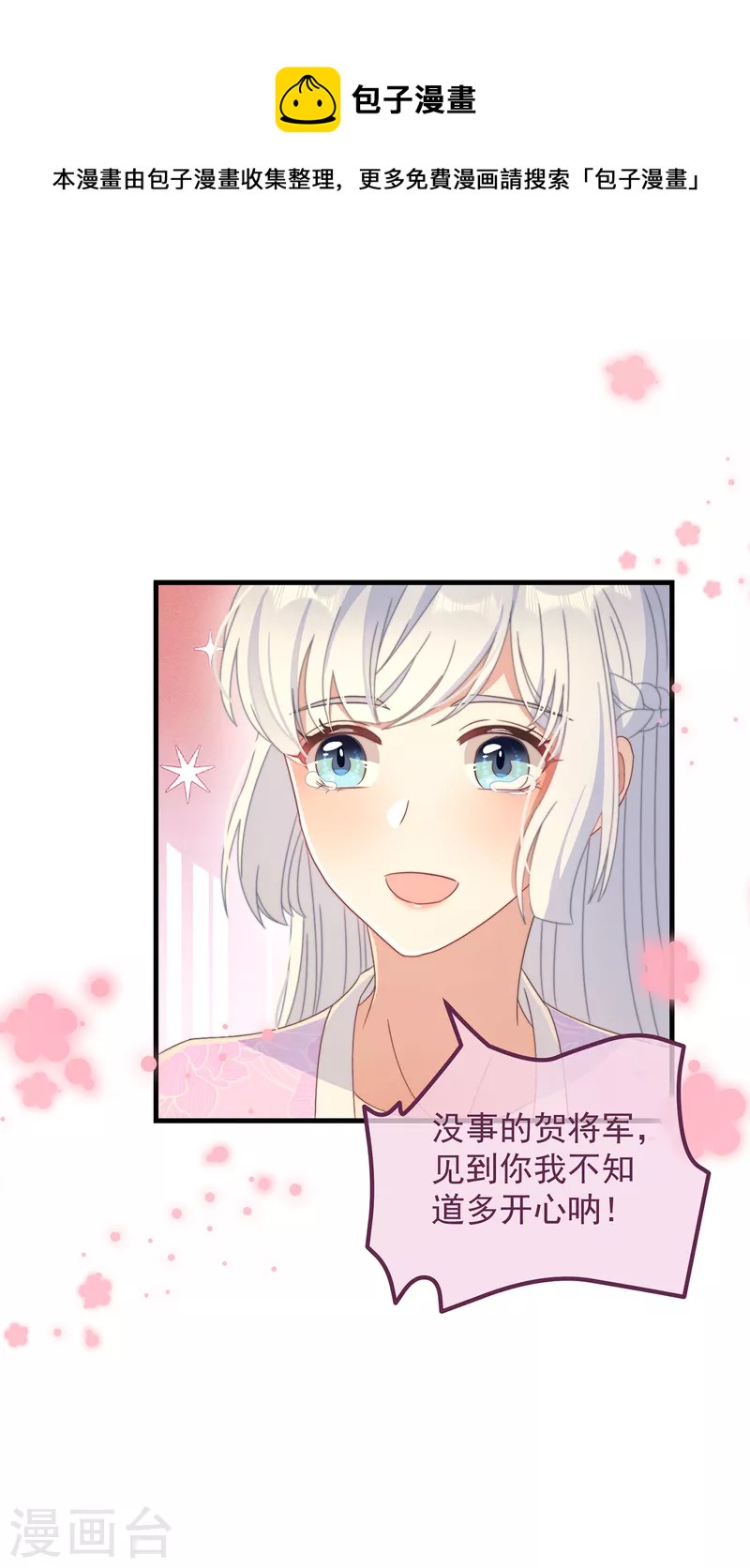 第35话 似曾相识-第38话