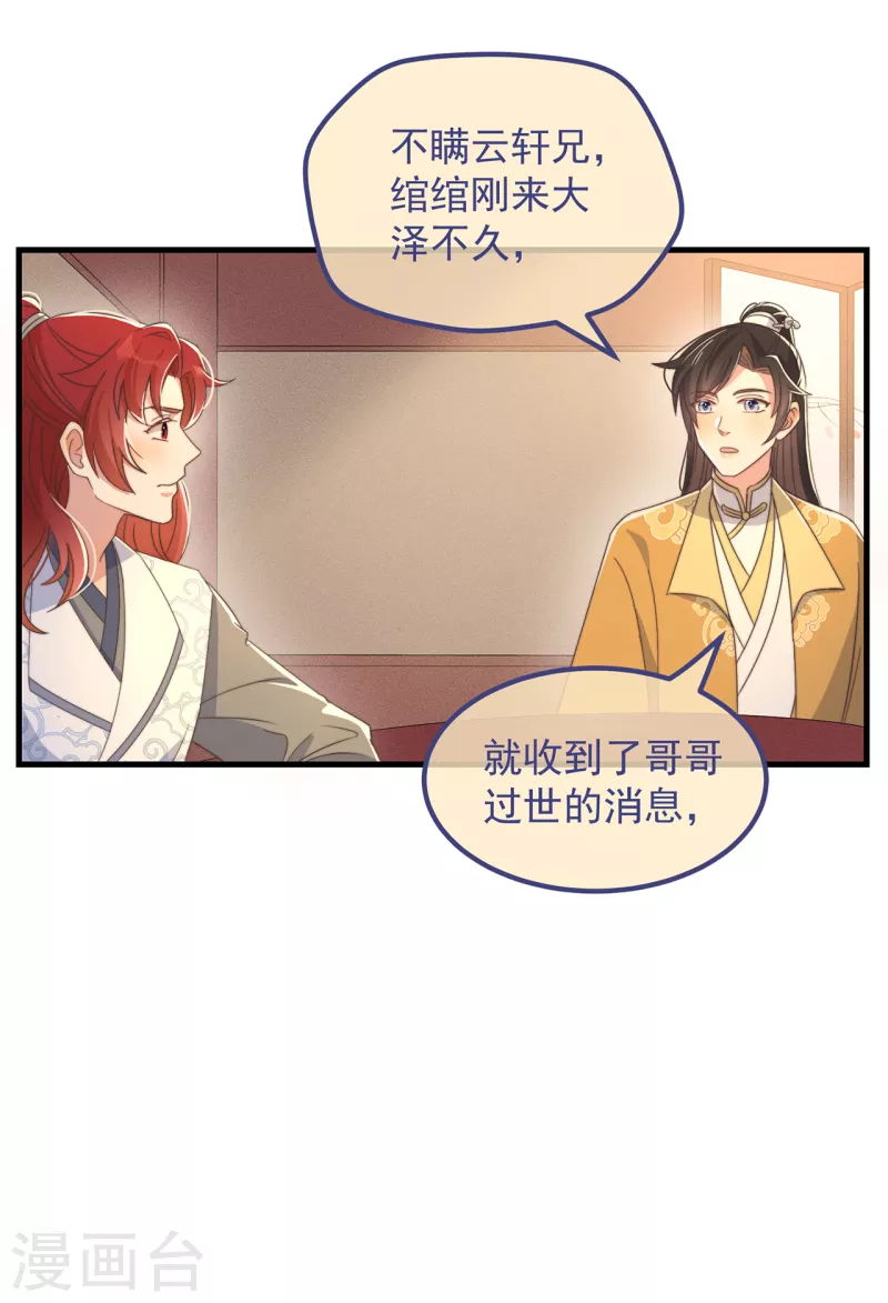 第35话 似曾相识-第38话
