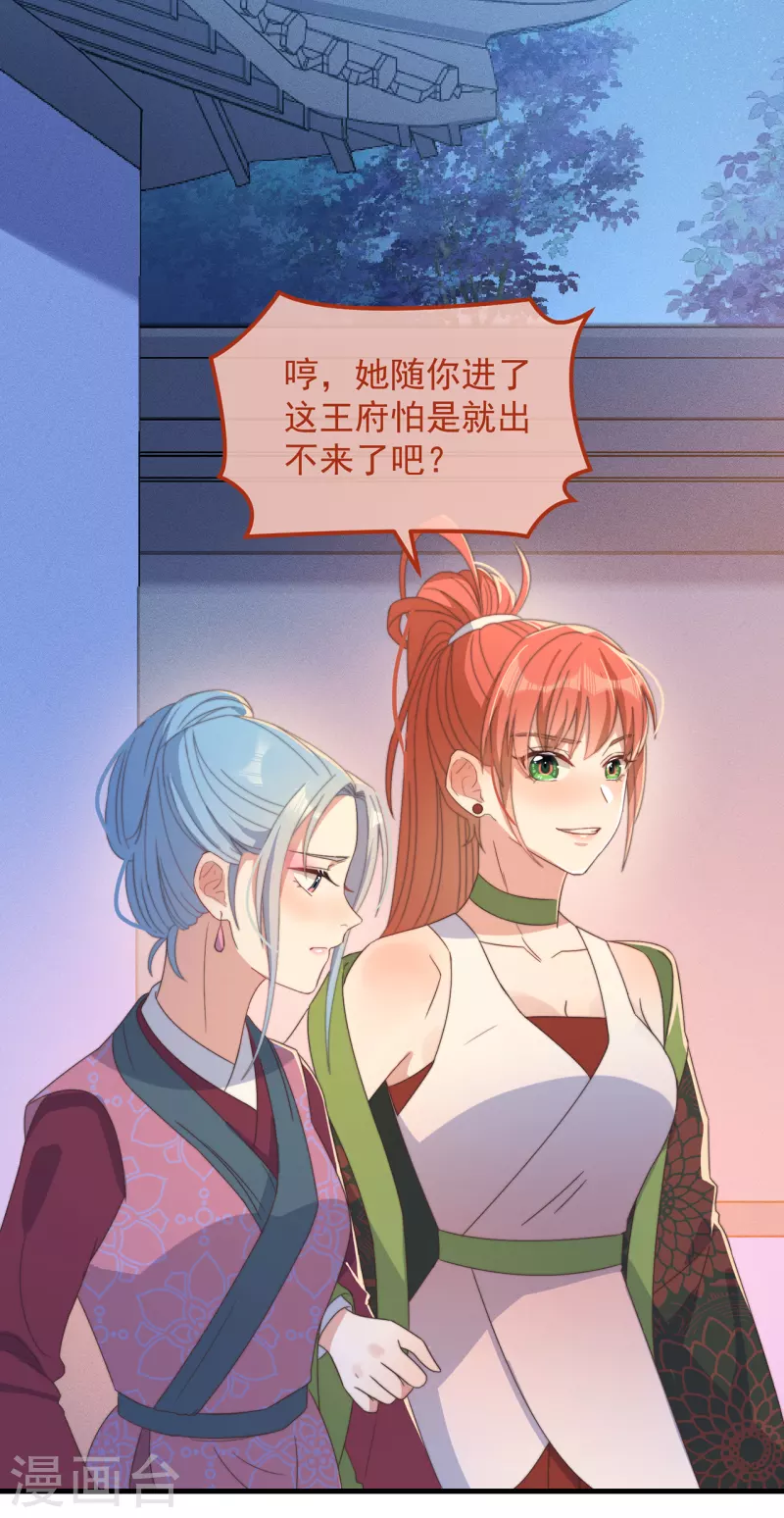 第37话 难言之隐-第40话