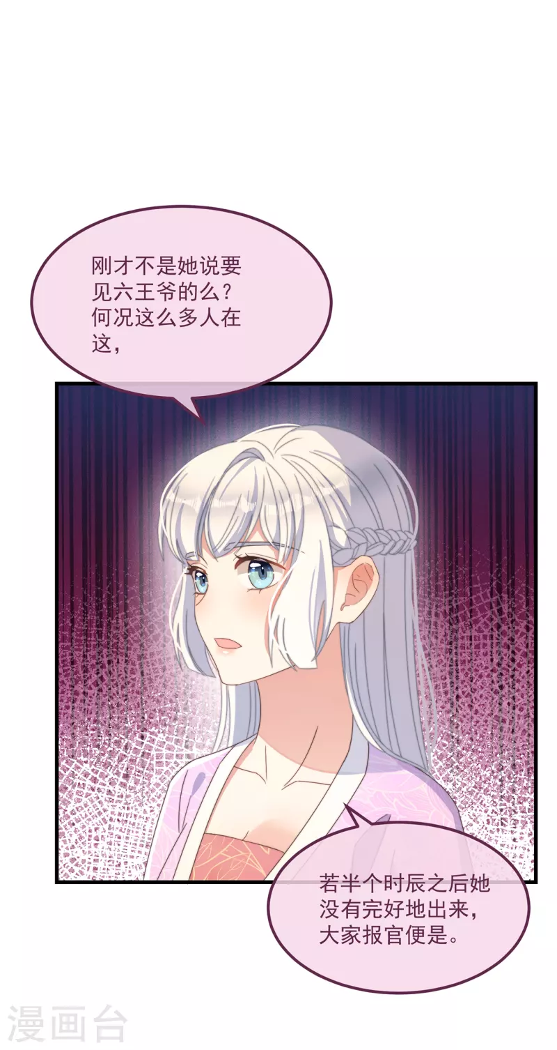 第37话 难言之隐-第40话