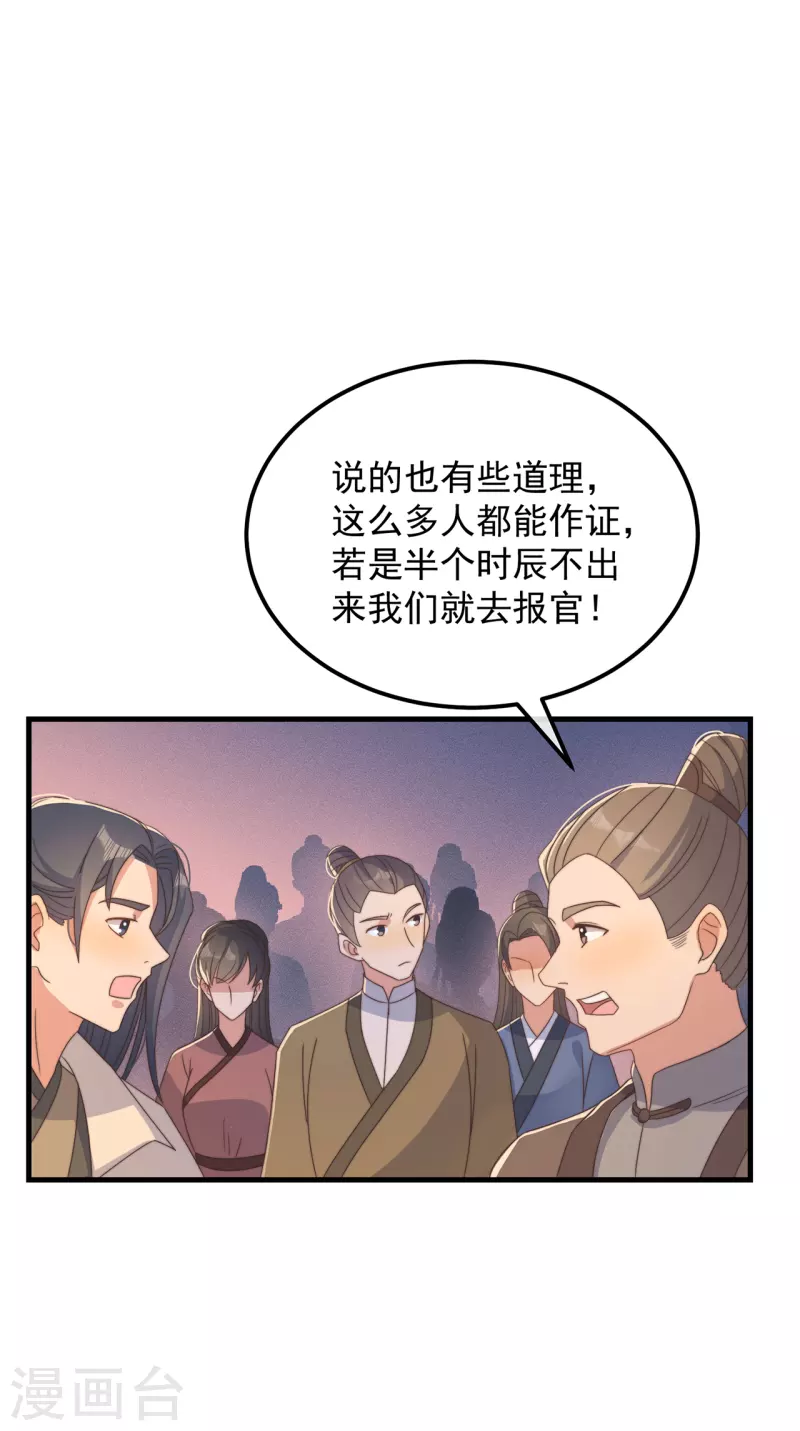 第37话 难言之隐-第40话