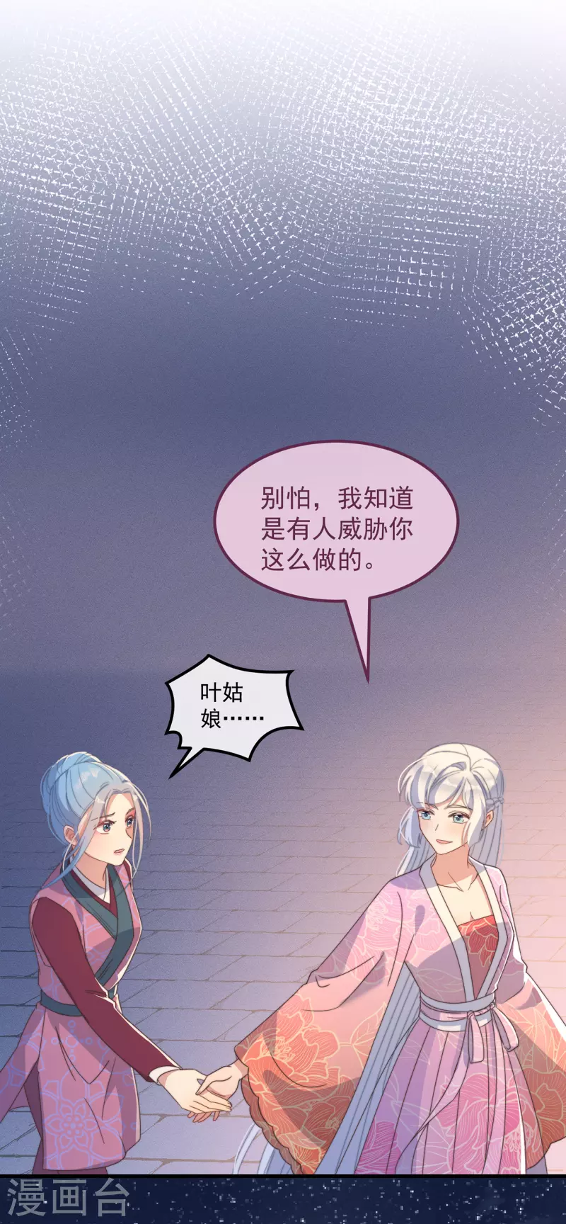 第37话 难言之隐-第40话