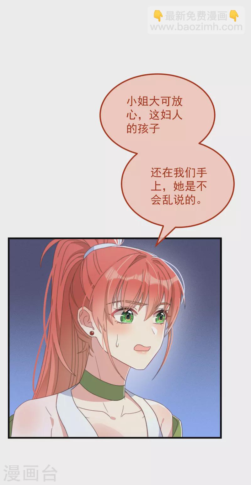 第37话 难言之隐-第40话