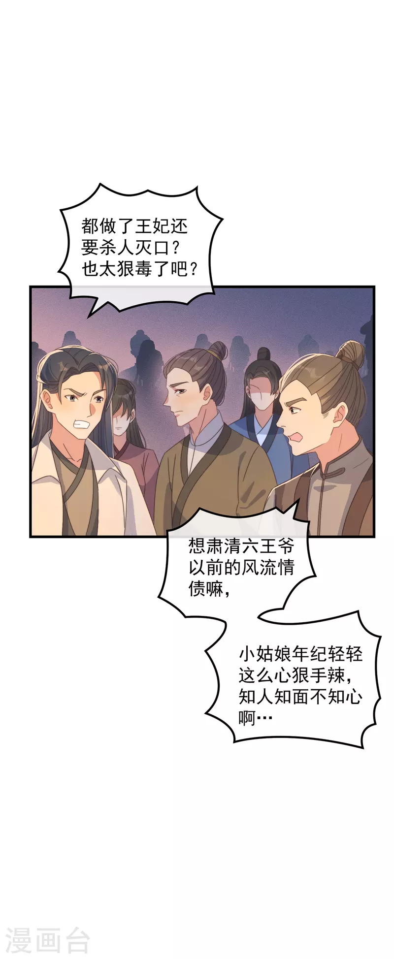第37话 难言之隐-第40话