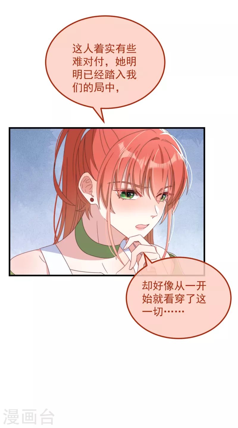 第37话 难言之隐-第40话