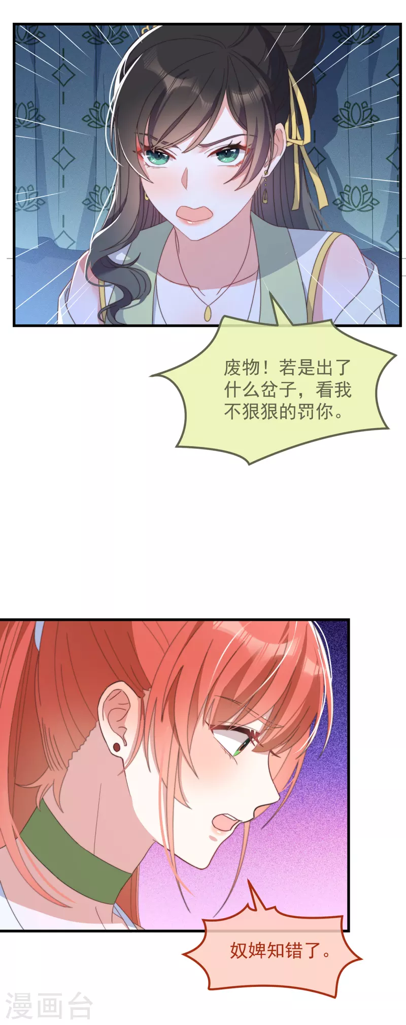 第37话 难言之隐-第40话