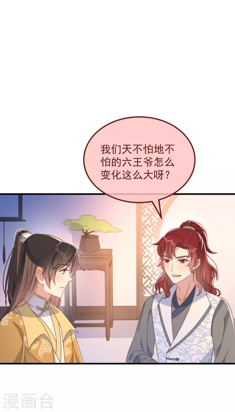 第37话 难言之隐-第40话
