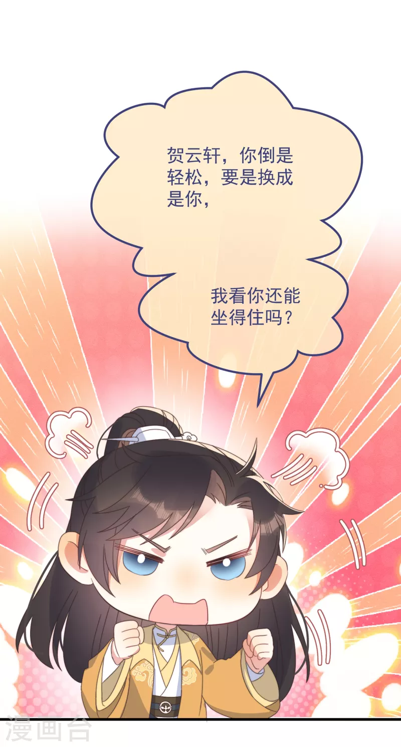 第37话 难言之隐-第40话