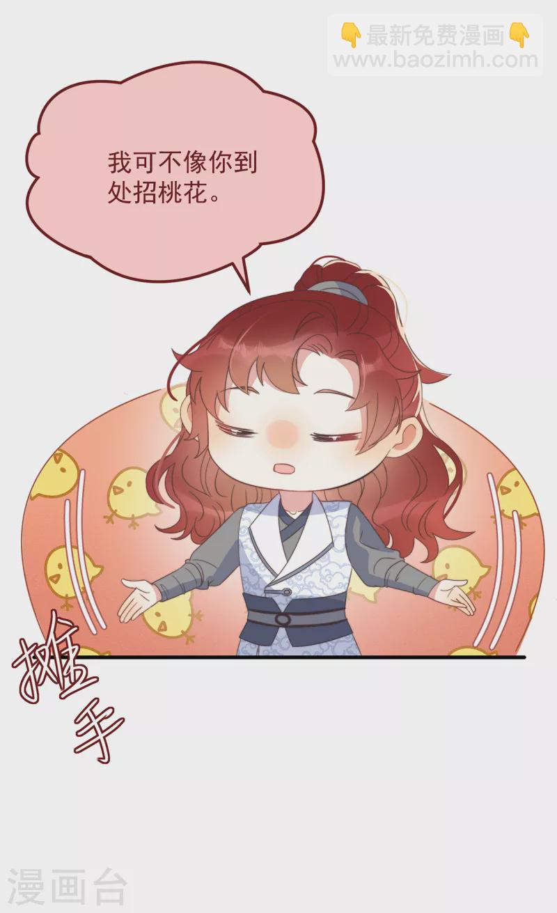 第37话 难言之隐-第40话