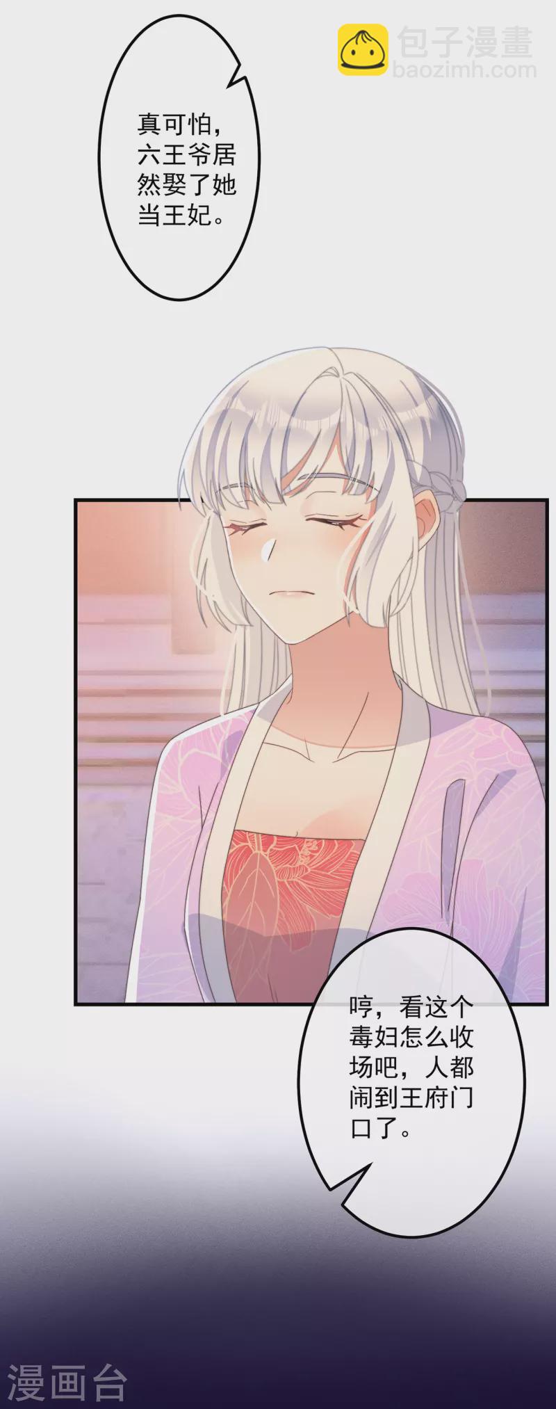 第37话 难言之隐-第40话