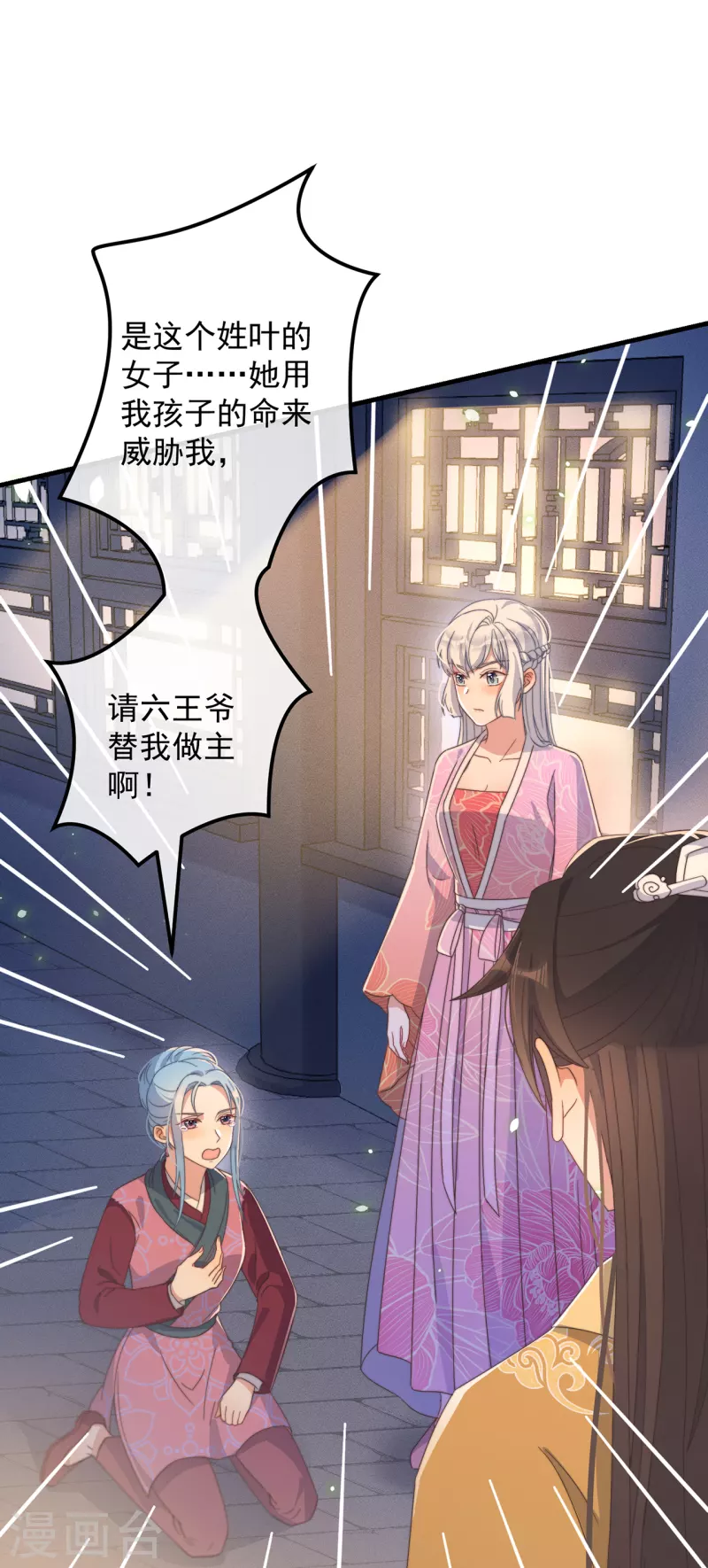 第37话 难言之隐-第40话