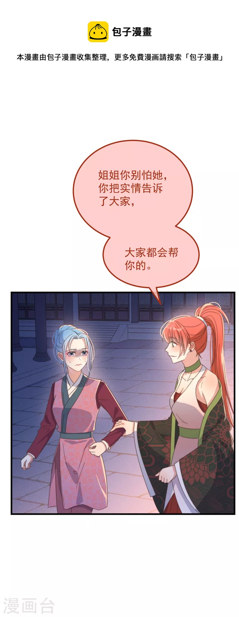第37话 难言之隐-第40话