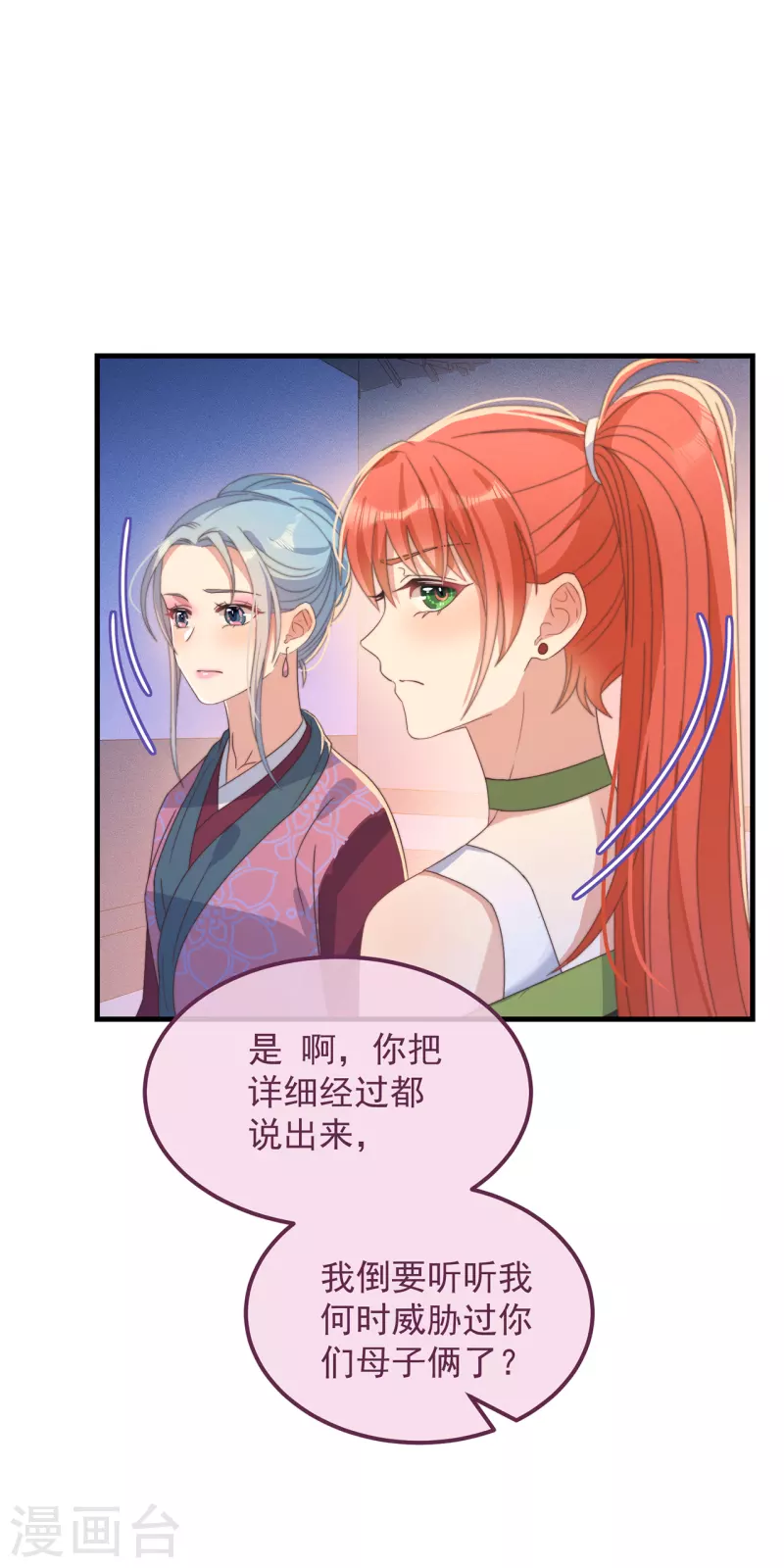 第37话 难言之隐-第40话