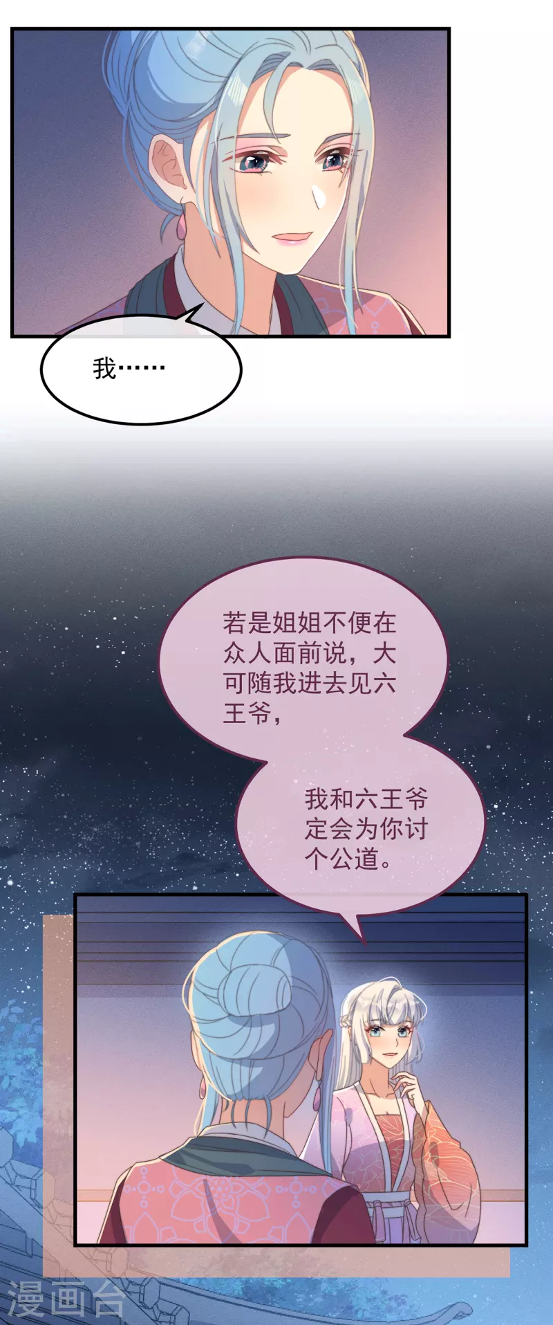 第37话 难言之隐-第40话