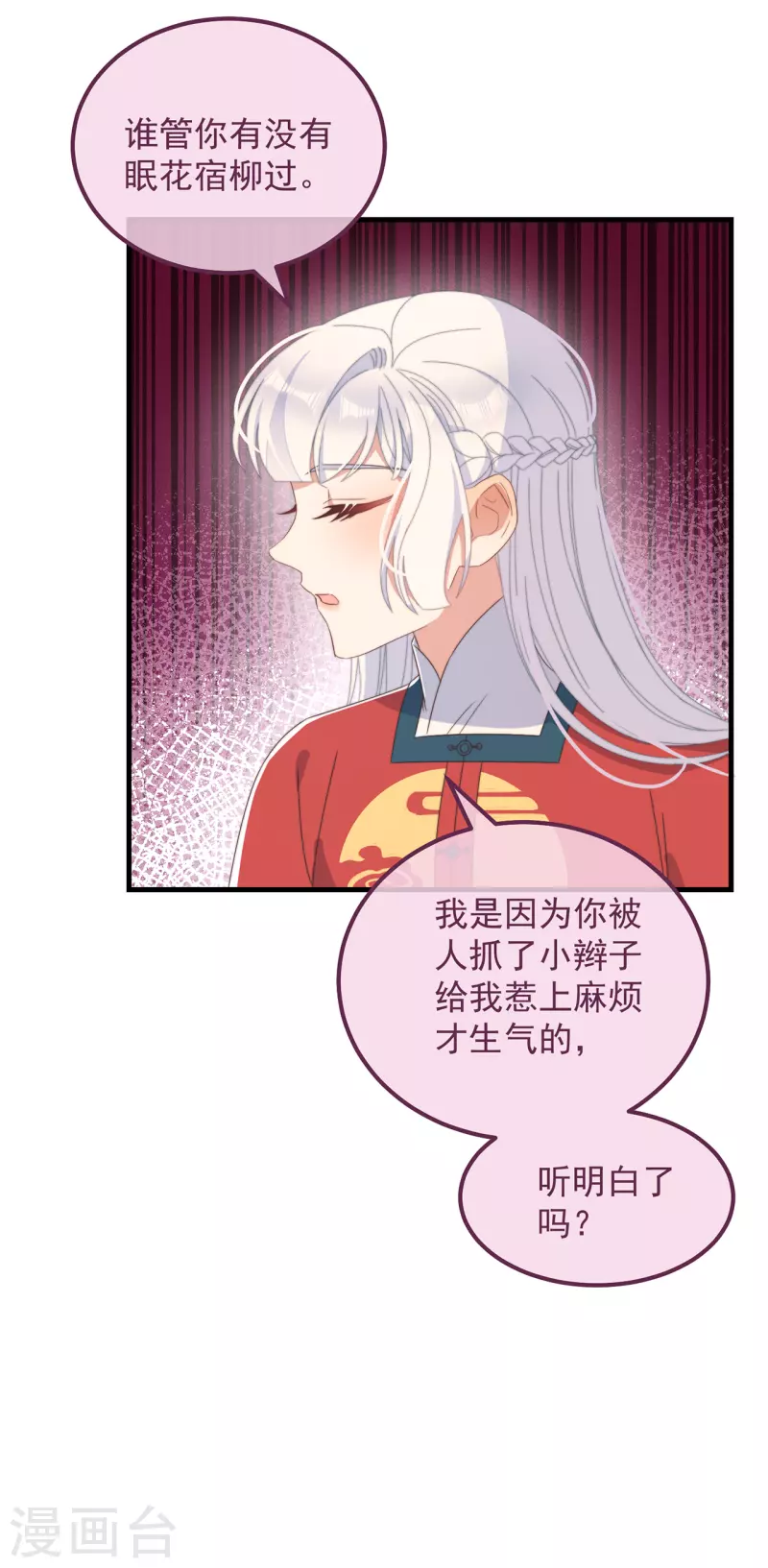 第39话 危险发言-第42话