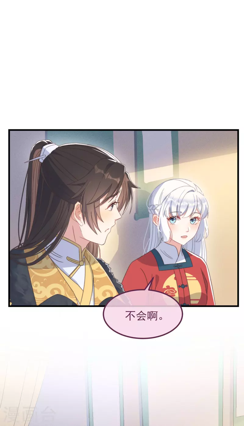 第39话 危险发言-第42话