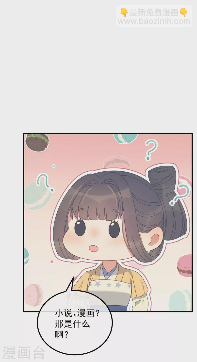 第39话 危险发言-第42话