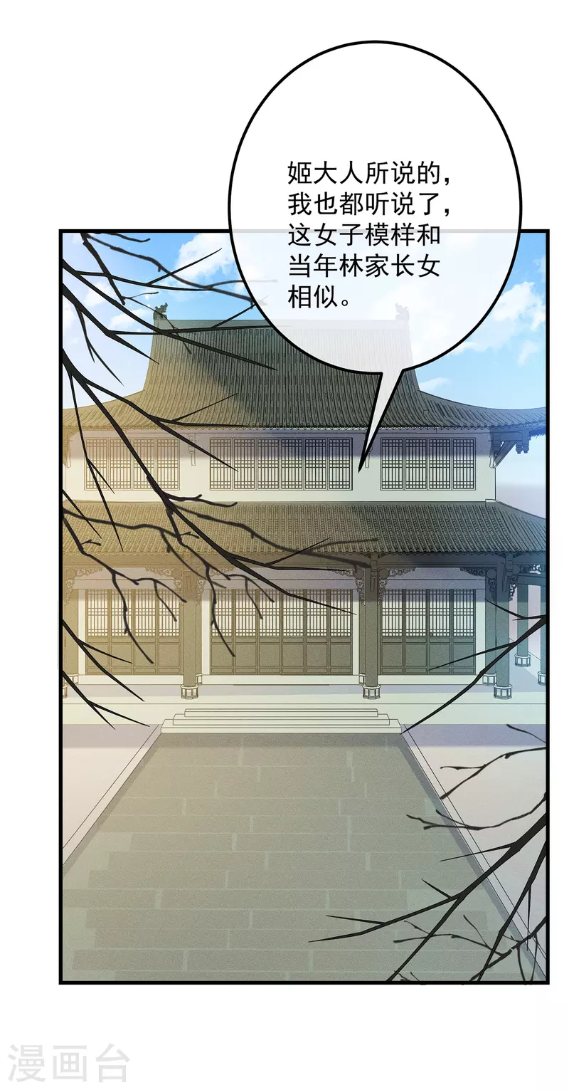 第39话 危险发言-第42话