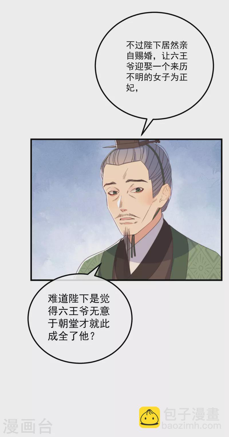 第39话 危险发言-第42话
