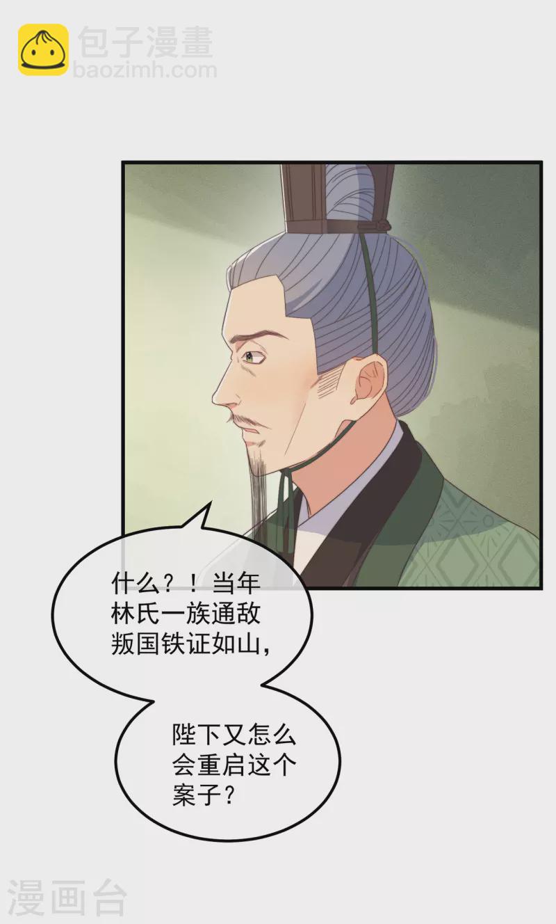 第39话 危险发言-第42话