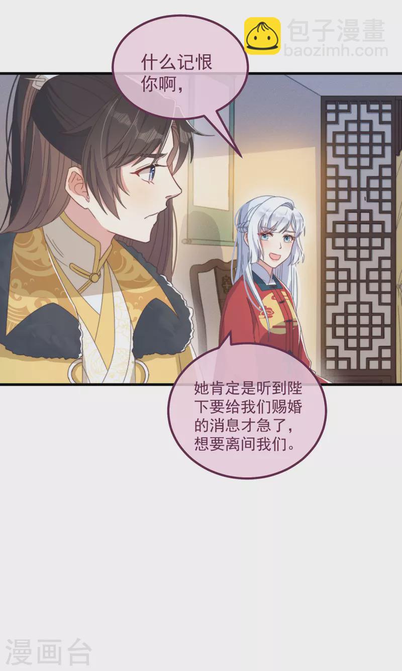 第39话 危险发言-第42话