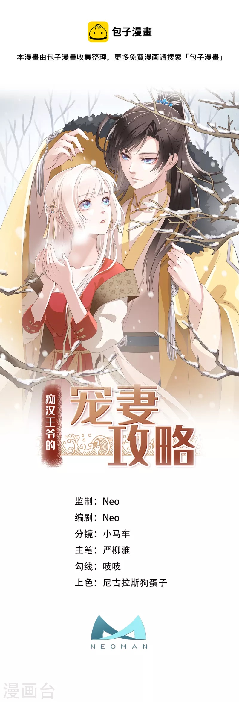 第42话 送客-第46话