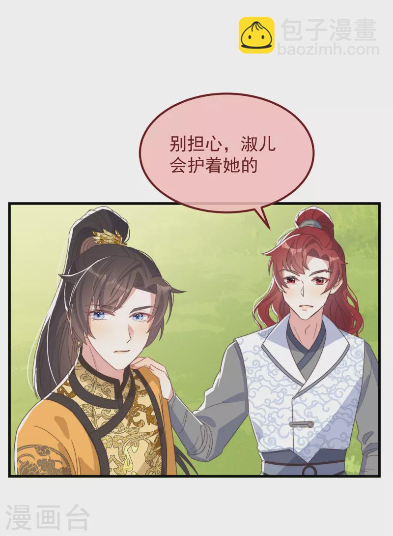 第42话 送客-第46话