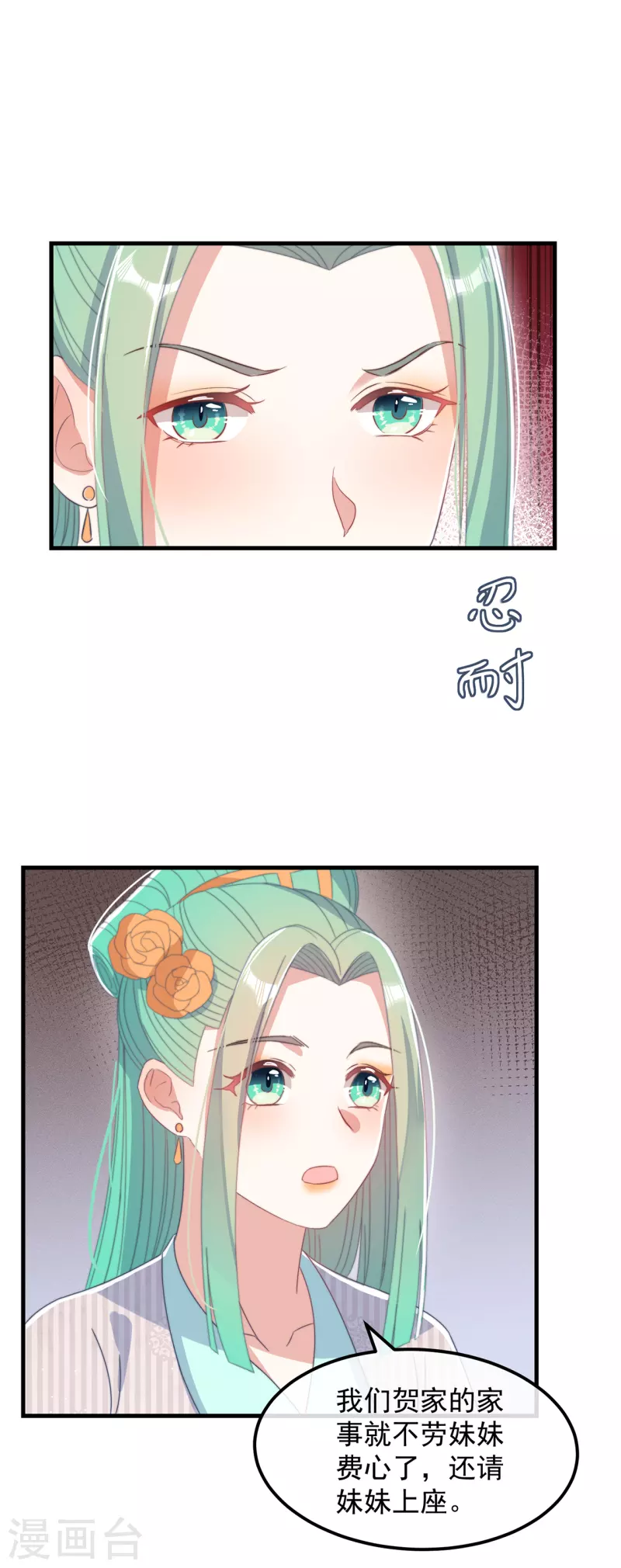 第42话 送客-第46话