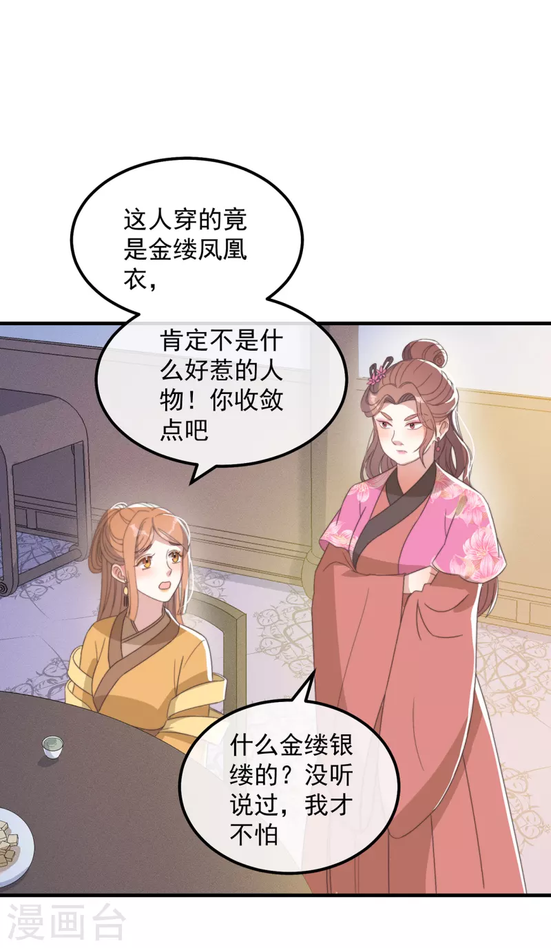 第42话 送客-第46话