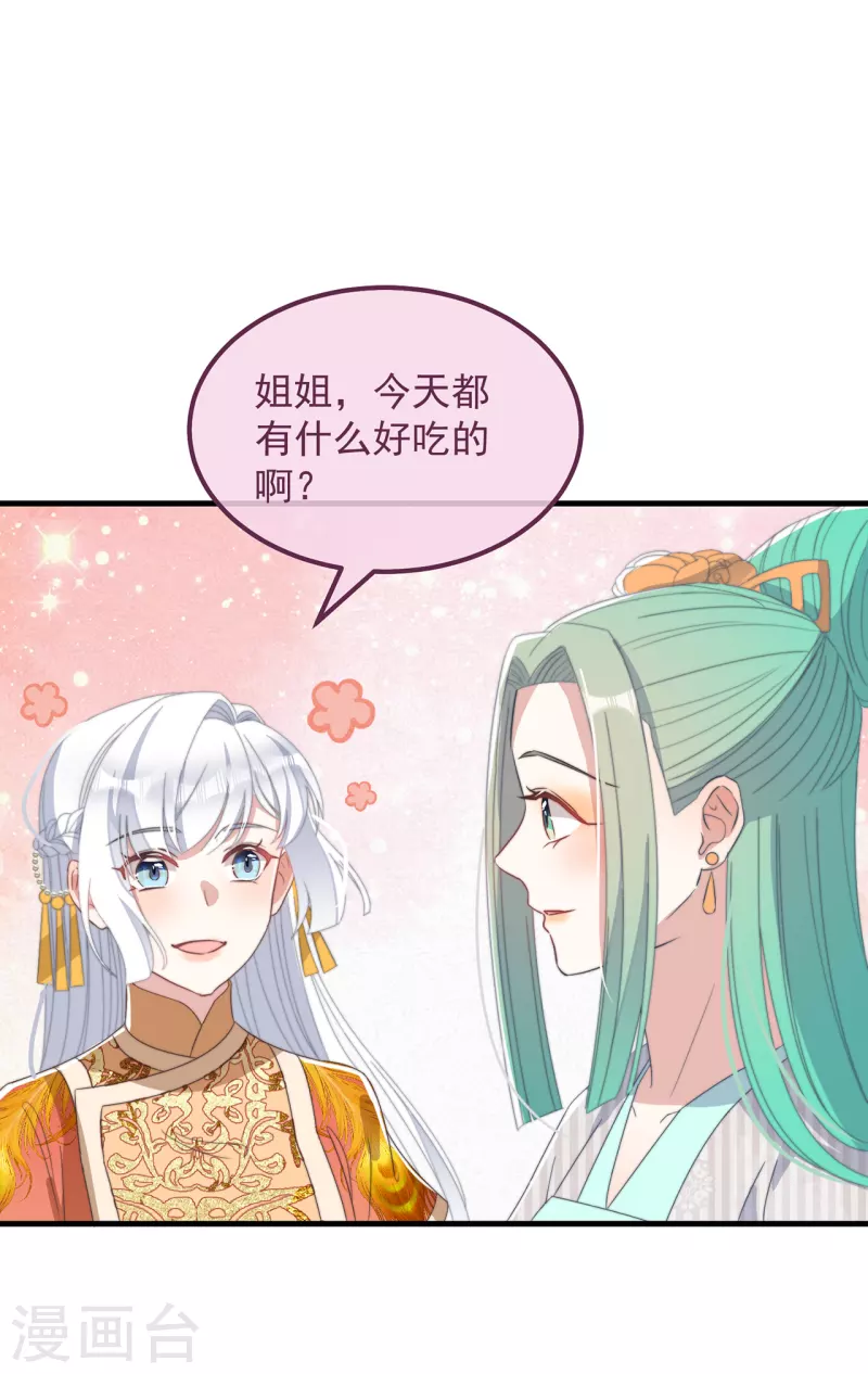 第42话 送客-第46话
